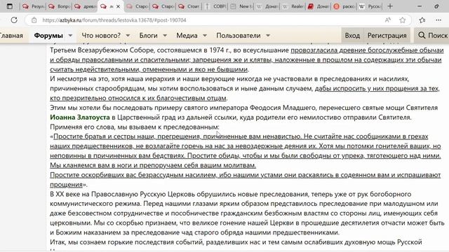 СОБОР РПЦЗ (2000 ГОД).  ВАЖНЫЕ СЛОВА О СТАРООБРЯДЧЕСТВЕ. (1).mp4