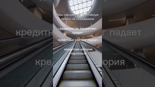 Банки портят вашу кредитную историю!