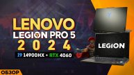 LENOVO LEGION PRO 5 - 2024 | МОЁ ЛИЧНОЕ МНЕНИЕ