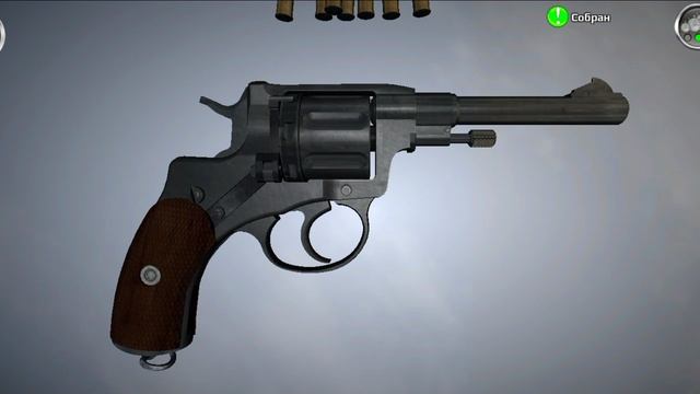 Сборка/разборка и стрельба из револьвера Наган .