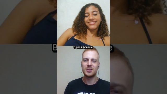 Что в Бразилии думают о России 😳
