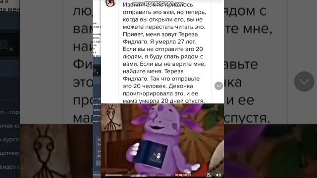 Тереза Фидлаго