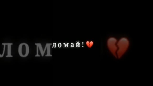 💔🥀растался с девушкой жаль...🥀💔