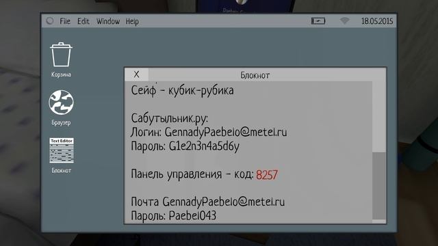 скулбой