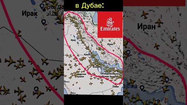 трафик самолетов в Дубае #shorts