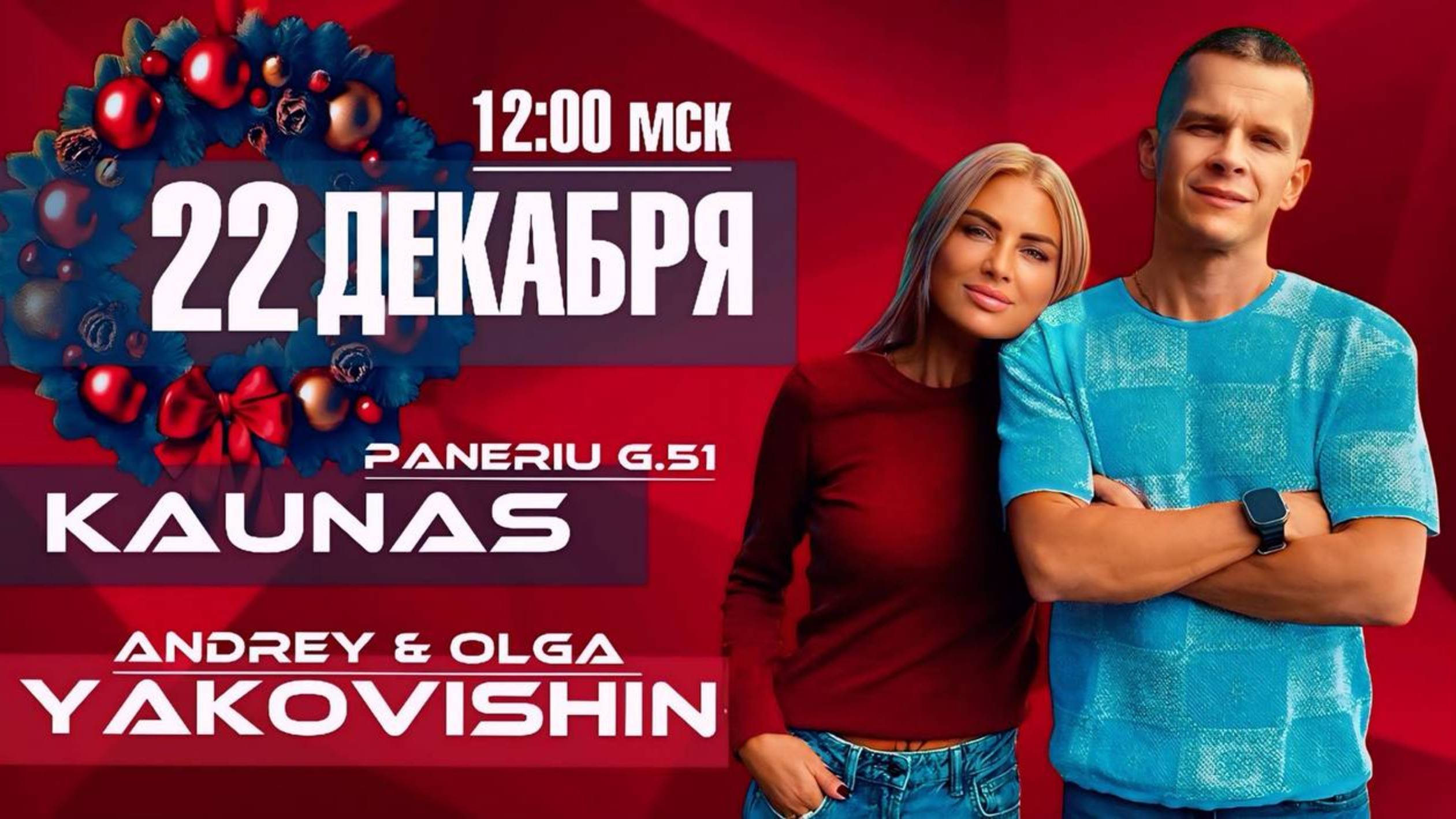 ПРЯМОЙ ЭФИР