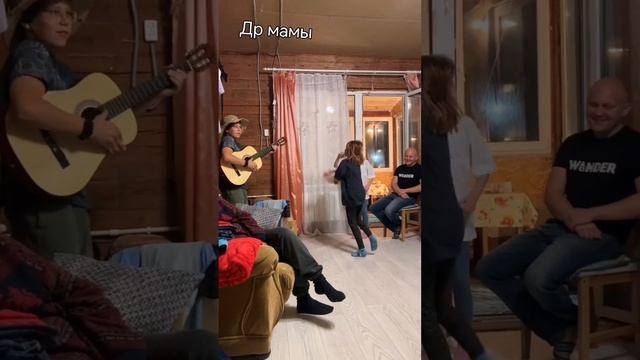 Рилдень рождение мамы