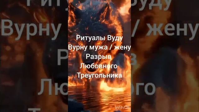 Разрыв любовного треугольника