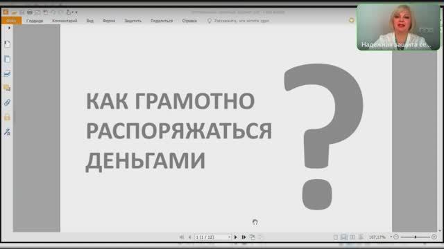 Как сохранить накопления в предпраздничной суете. Как распрнеделить семейный бюджет.