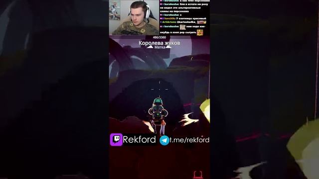 Королева жуков наспавнила арбузов #ror2 #rekford #twitch #riskofrain2 #арбуз #арбузарбуспривет