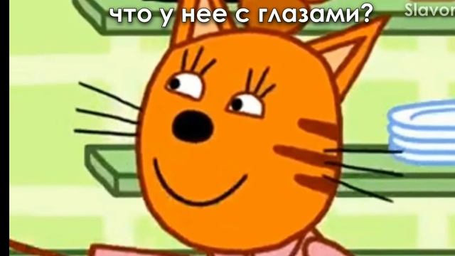 Три кота ляпы