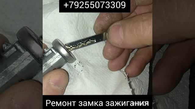 замок зафира в ремонт замка зажигания