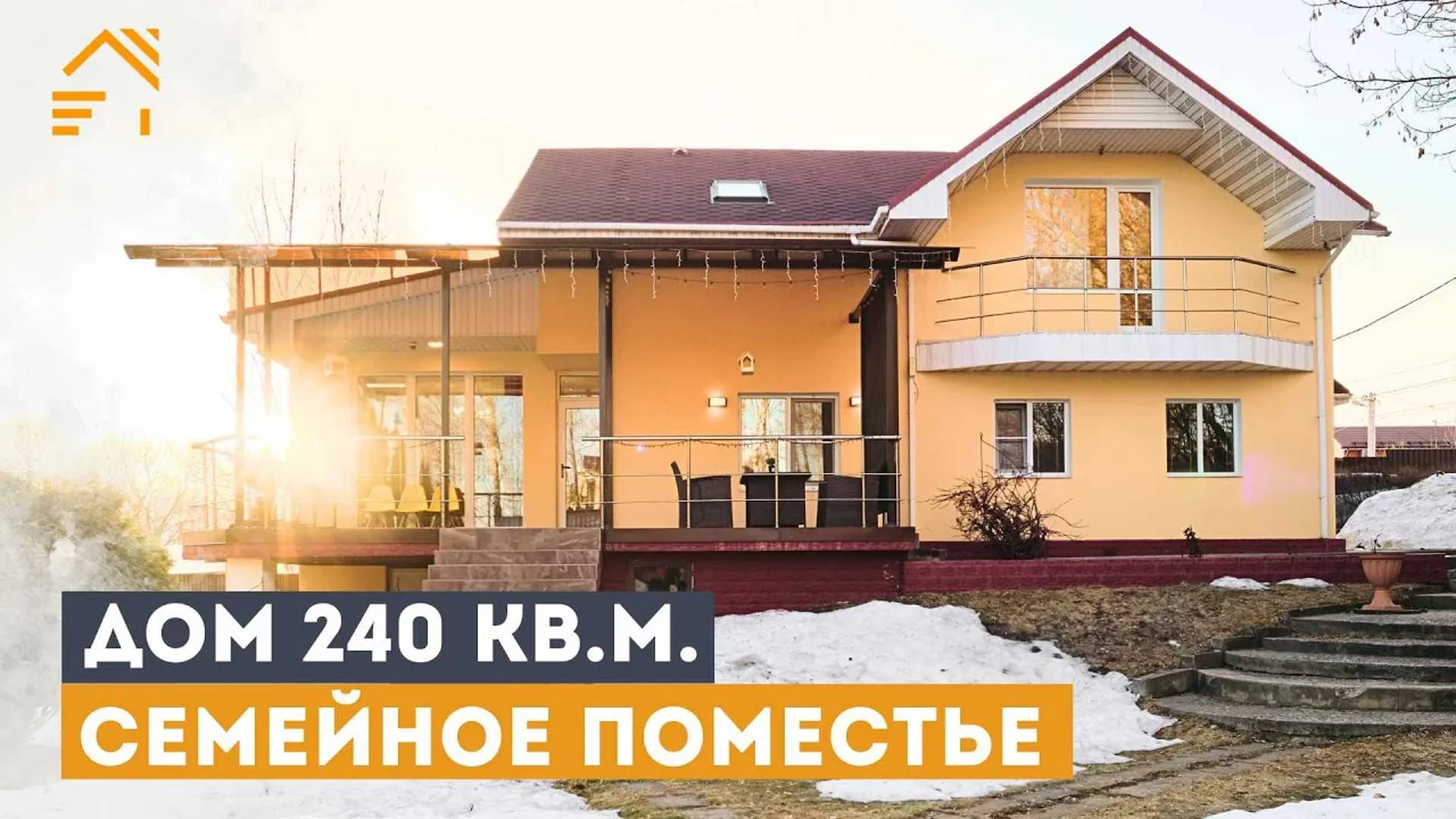 ФАМИЛЬНОЕ ПОМЕСТЬЕ | Терраса | Газ | Баня | Домодедовский р-н #купитьдом