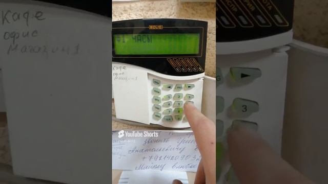 С2000М версия 2