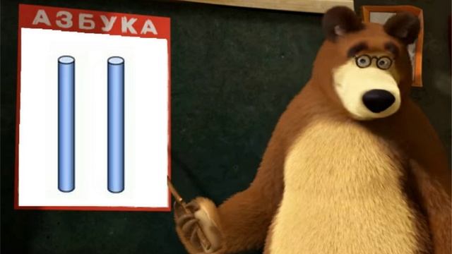 Пластилиновая азбука - буква Г