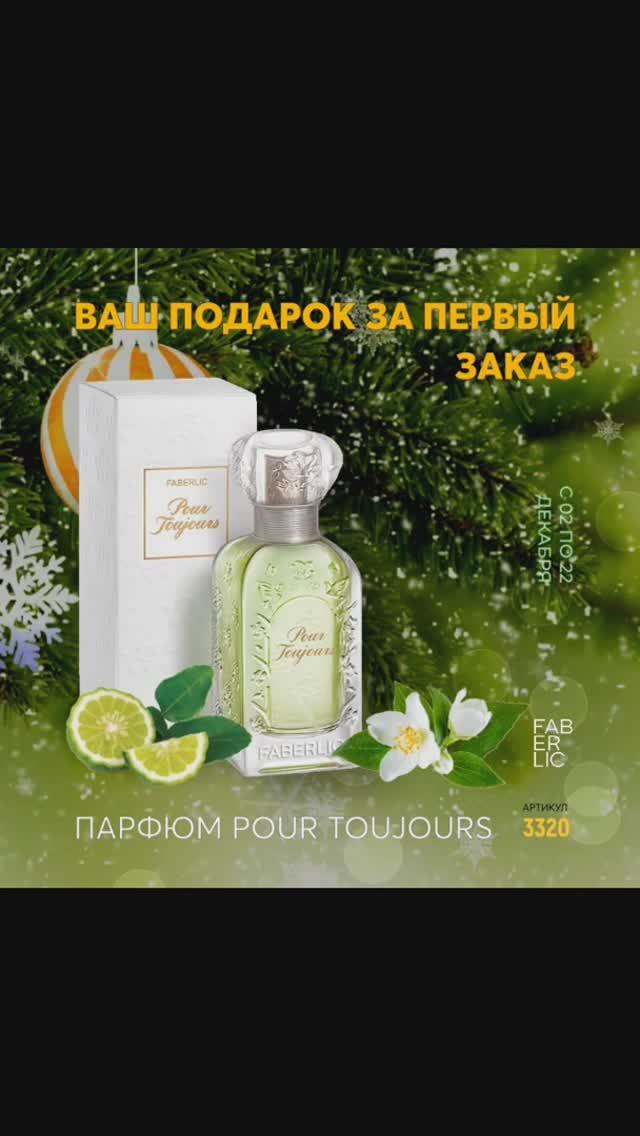 Интернет-магазин Фаберлик дарит 🎁
