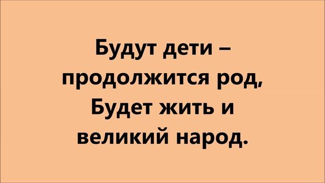 "ГИМН СЕМЬЕ"- караоке(сл. и муз. Татьяны Назаренко-Матвеевой)" Хор "Школьные годы" ОЛГ/Е. Казенкова