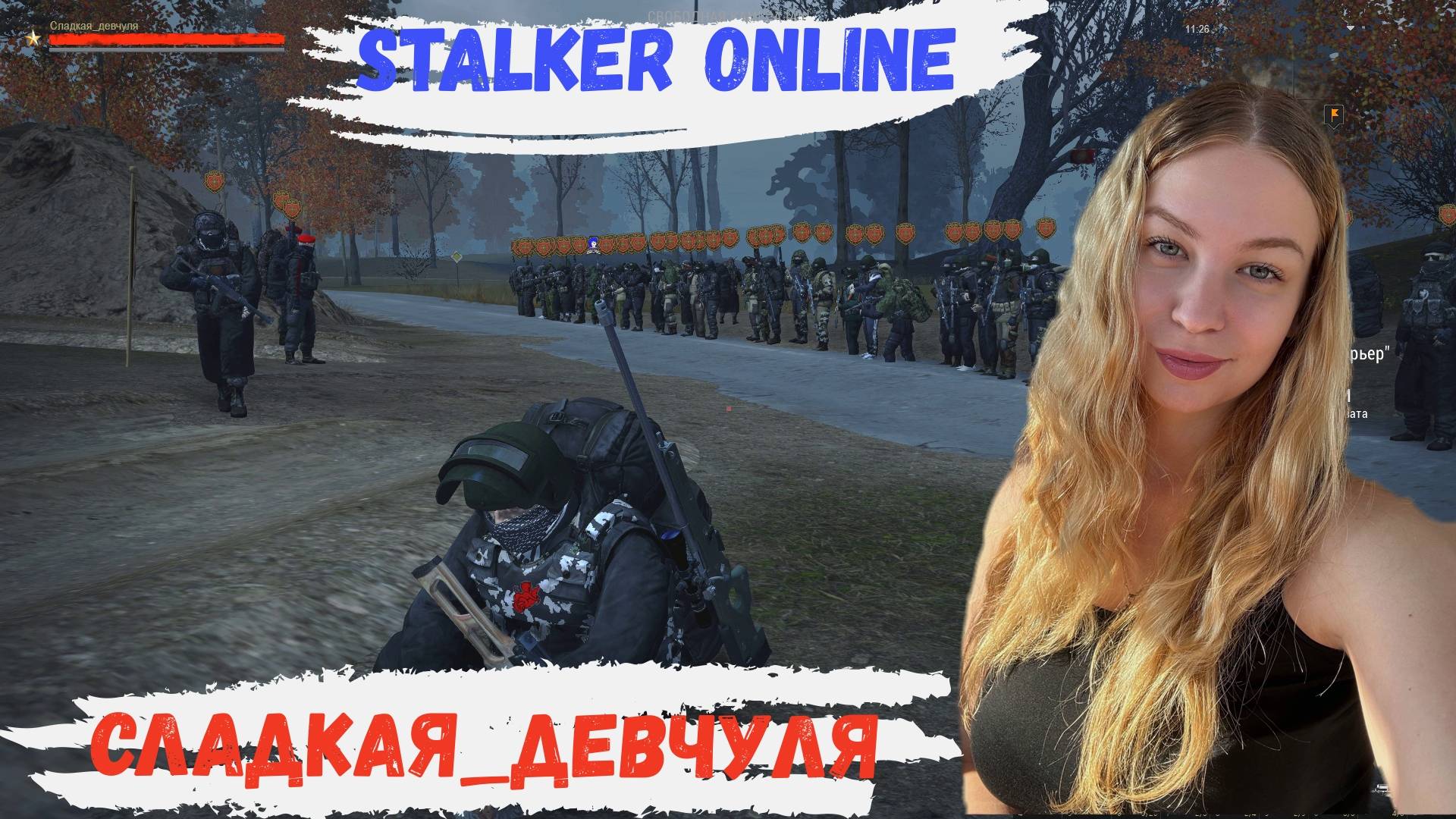 Одиночный данж|Лаборатория Генезис|Stalker Online