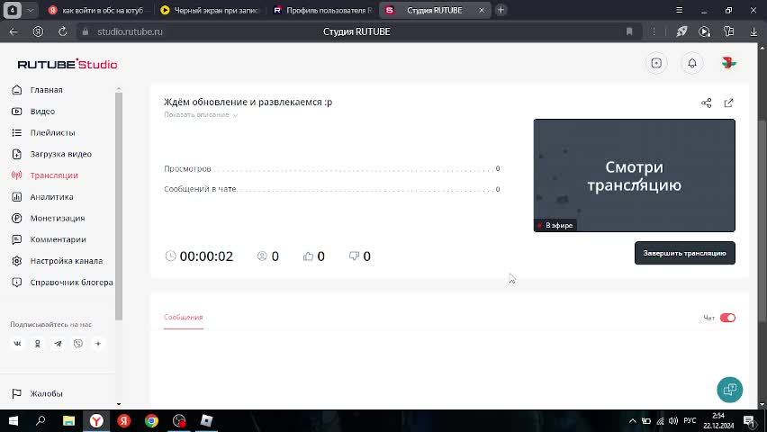 Ждём обновление и развлекаемся :p