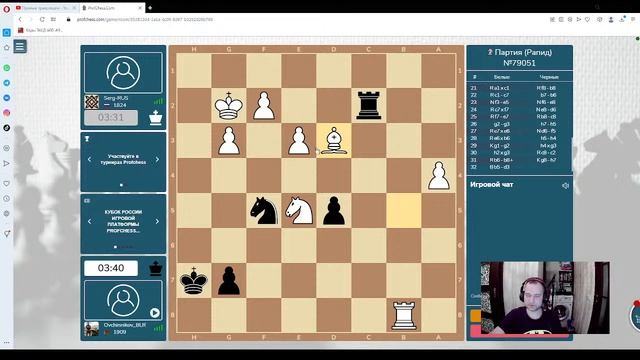 Играем в шахматы на profchess. Выпуск №5, 10+2"