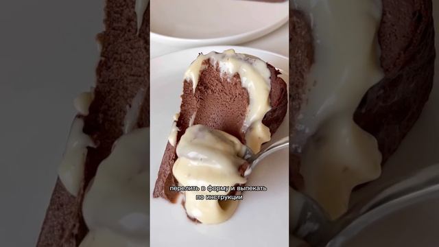 Шоколадный чизкейк Сан-Себастьян🍰 Рецепт в комментариях