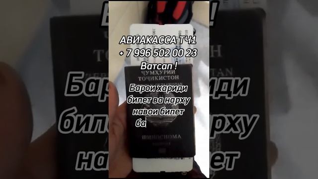 АВИАКАССА ТJ1 +79965020023