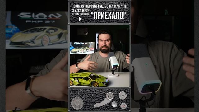 КАК СПРАВИЛИСЬ КИТАЙЦЫ? #lego #legolambo #lamborghini #lamboghinisian