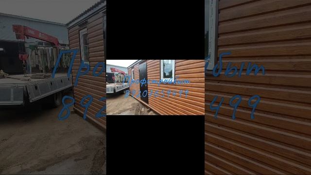 Дачный вагончик #бытовкадачная #блок #бытовкадачнаякупить #стройка #дача #производство #вагончик