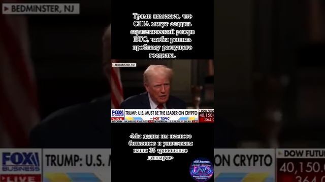 🇺🇸Bitcoin Снизит Госдолг США