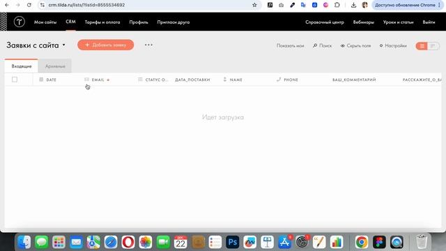 Сказка Эпохи – заявки на торты (CRM Тильда)