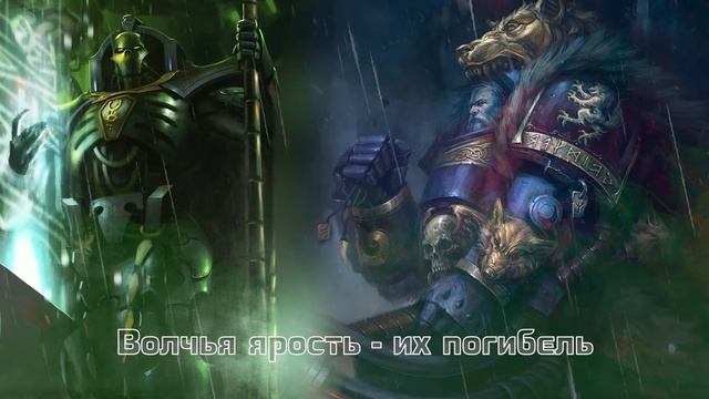 Grimwind - Битва За Мидгардию