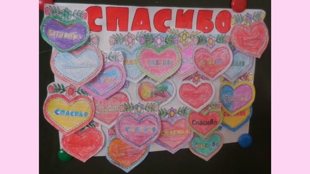 Праздник благодарности