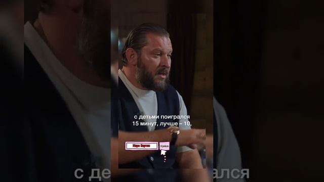Мужчину нельзя держать дома!