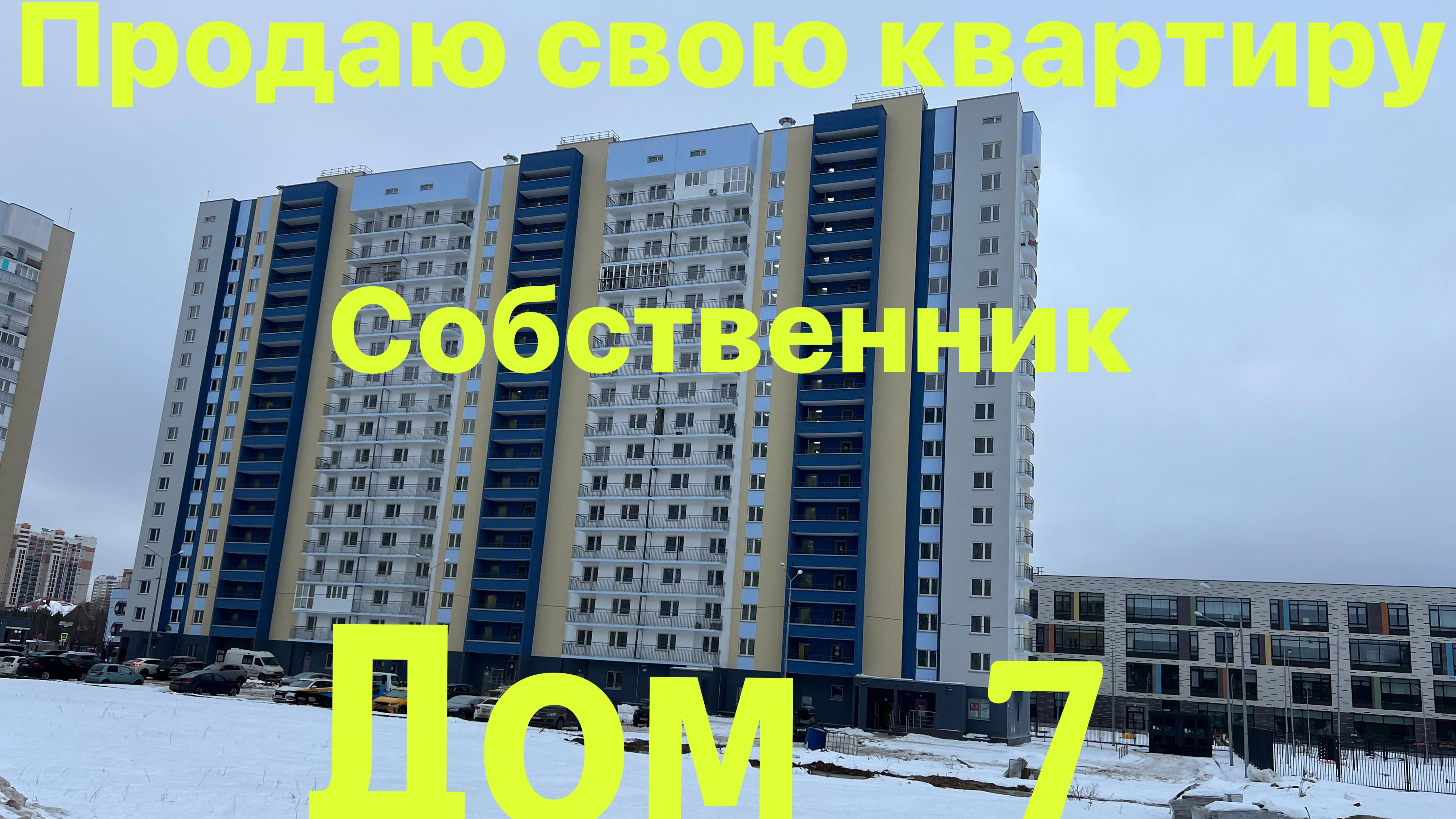видео квартиры на КОЛЫЧЕВА