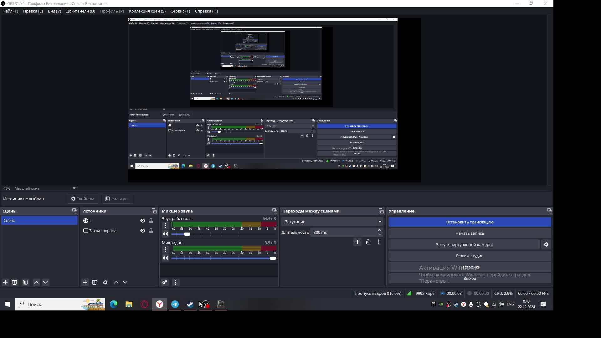 Николаич играет в MudRunner
