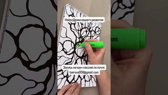 Создай свою новую реальность с помощью НейроДрева
