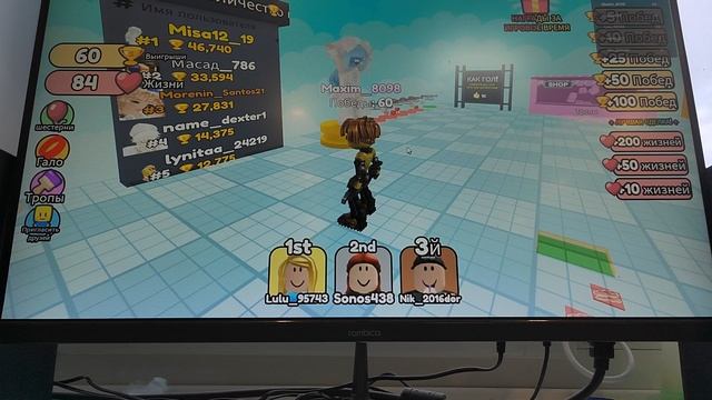 мы играем в роблокс в 🍕Food Emoji Race #8 кубков 65 а жизни 89 и был на 1,2,3 месте