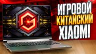 XIAOMI REDMI G PRO 2024 | ТИПА ЛЕГИОН