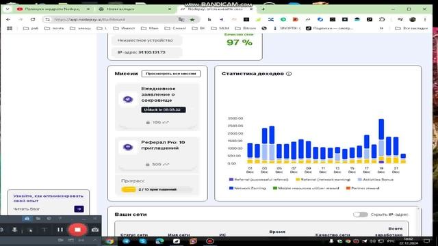 Nodepay первая ласточка!!!!