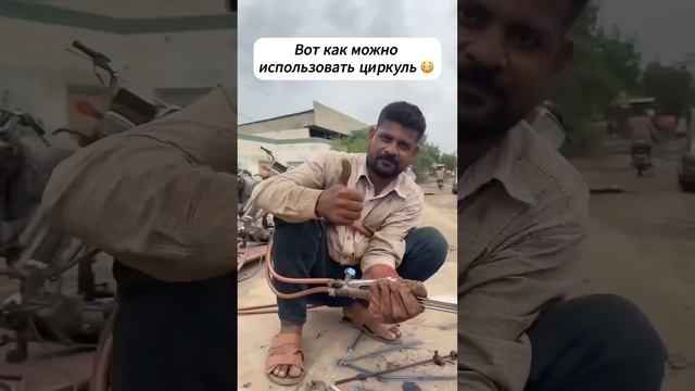 Пакистан на связи. Принцип работы циркуля остается неизменным!