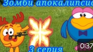 Зомби апокалипсис 3 серия
