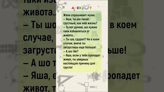Анекдот из Одессы #shorts #анекдот #юмор #приколы #топанекдотов