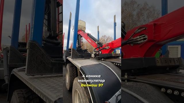 Сортиментовоз на базе шасси ХАНТ