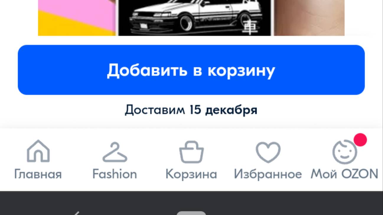 Прохождение привет сосед