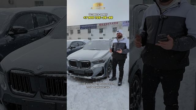 🚘 BMW X1 xDrive 35Li —  Цена под ключ до Москвы 7.688.000₽. Через Кыргызстан 6.688.000₽.
