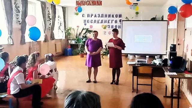 Школа 4 класс 2016 г