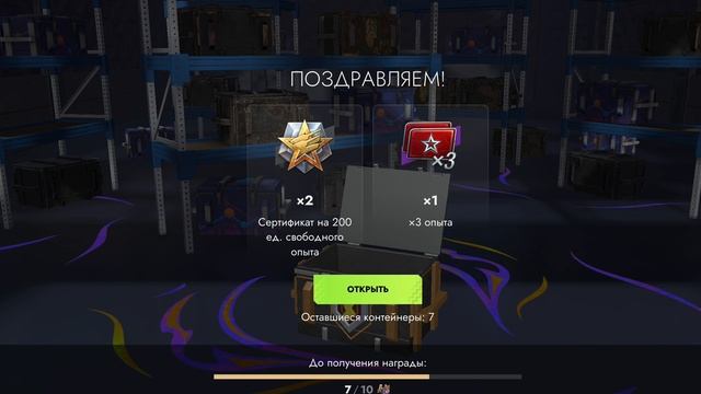 мистические контейнеры tanks blitz не могу остановиться