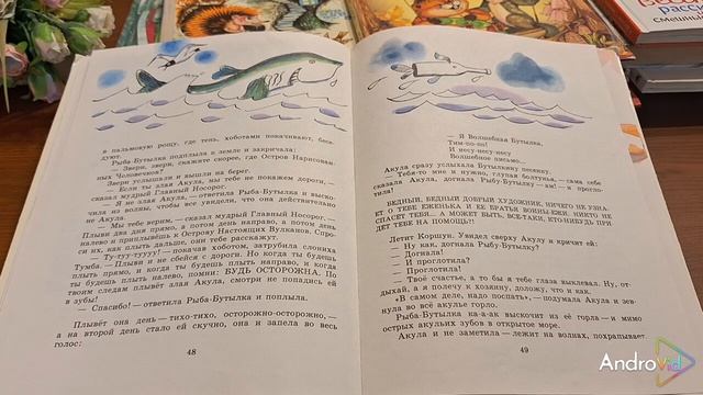 ПРИКЛЮЧЕНИЯ ЁЖЕНЬКИ.
Часть 4
(Для дошкольников.)
