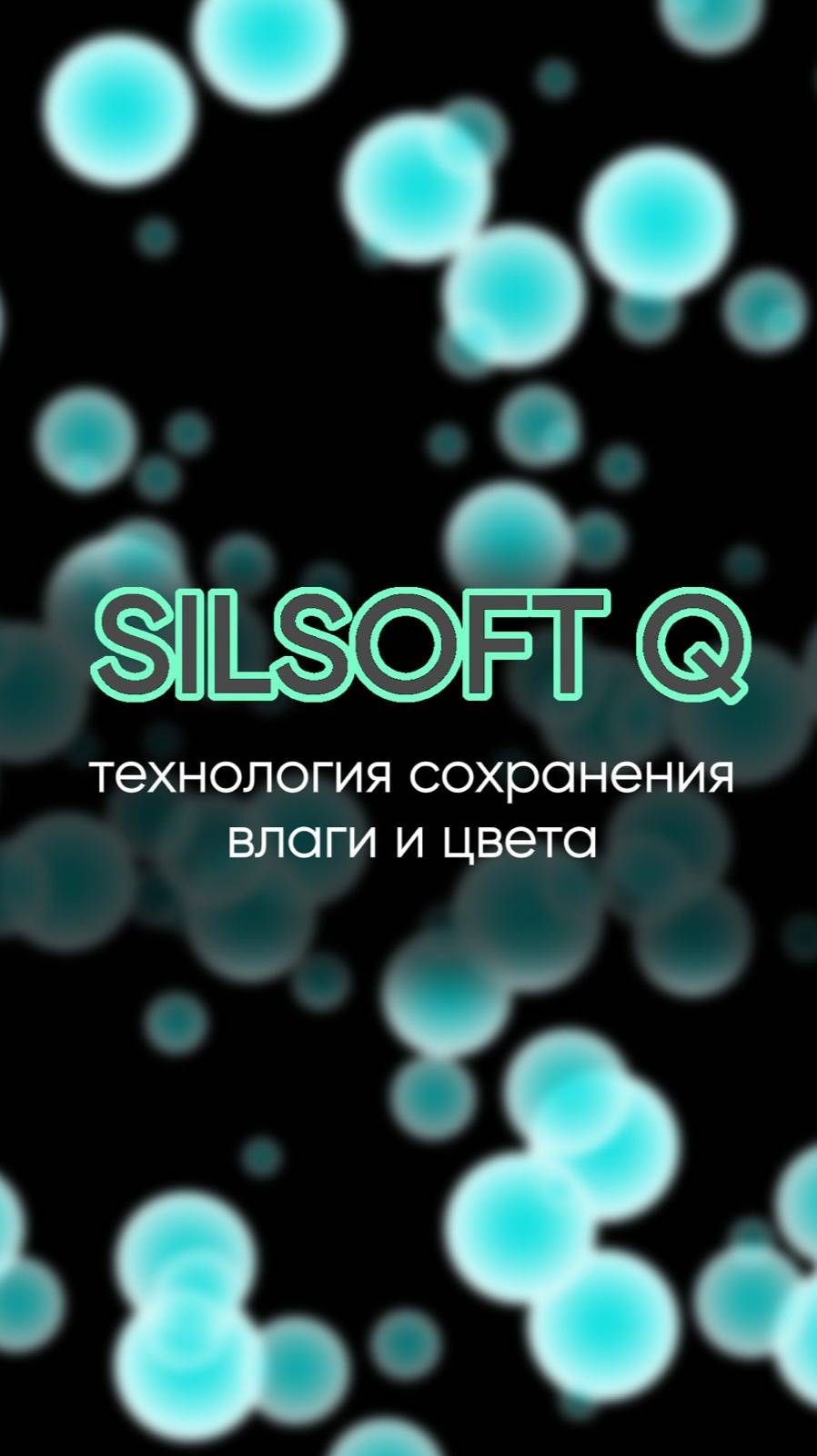 Технология сохранения влаги и цвета в волосах