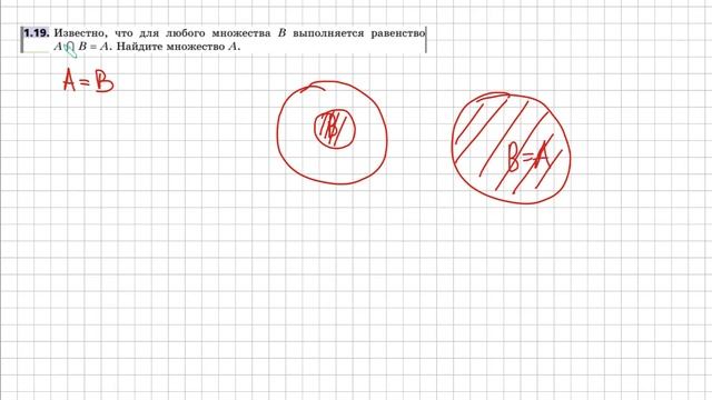Задачи 1.18, 1.19, 1.20 Алгебра 10 класс (углубленный), учебник Мерзляк А.Г.